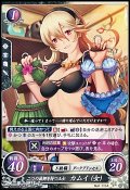【PR】二つの故郷を持つ王女 カムイ(女)