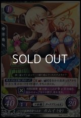【PR】二つの故郷を持つ王女 カムイ(女)