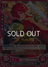 【PR】マケドニアの王女 ミネルバ