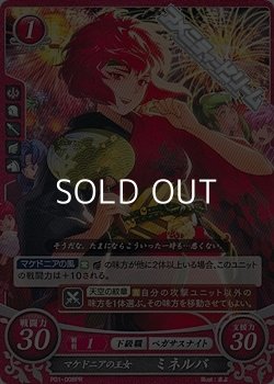 画像1: 【PR】マケドニアの王女 ミネルバ