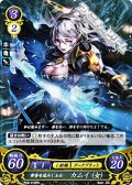 【ホログラムPR】黄昏を進みし王女 カムイ(女)