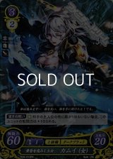 【ホログラムPR】黄昏を進みし王女 カムイ(女)