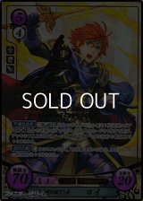 【SR+】封炎を受け継ぎし者 ロイ