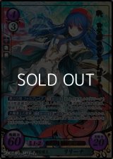 【☆特価】【SR+】可憐な盟主 リリーナ