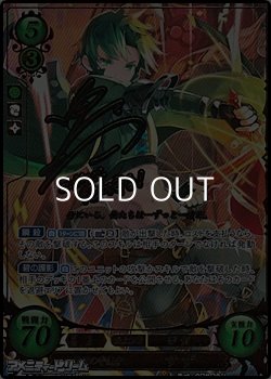 画像1: 【SR+】希望の守護者 サザ