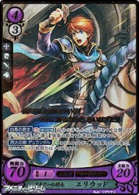 【R+X】リキアーの騎士 エリウッド