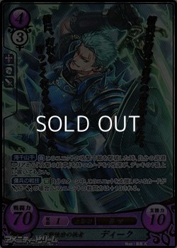 画像1: 【R+】百戦錬磨の強者 ディーク