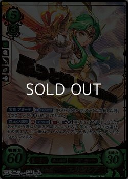 画像1: 【R+】清真女王 エリンシア