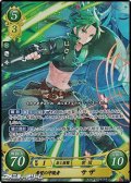 【SR】希望の守護者 サザ