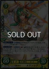 【☆特価】【R】清真女王 エリンシア