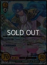 【☆特価】【SR+】光の戦士の末裔 シグルド