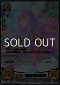 【SR+】運命の聖女 ディアドラ