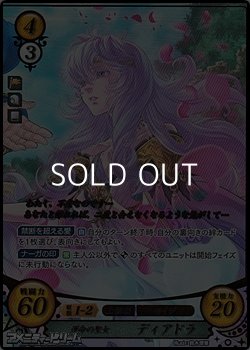 画像1: 【SR+】運命の聖女 ディアドラ
