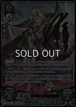画像1: 【☆特価】【SR+】暗夜王国を統べる者 マークス