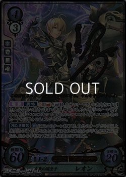画像1: 【SR+】冷魔の闇皇子 レオン
