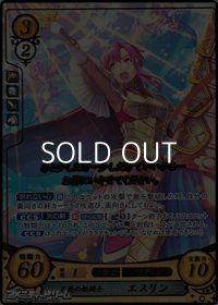 【R+】不撓の姫騎士 エスリン