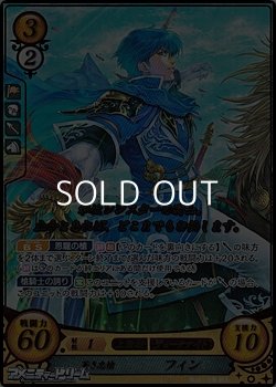 画像1: 【R+】蒼き忠槍 フィン