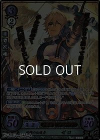 【R+】恍惚の伝道者 ゼロ