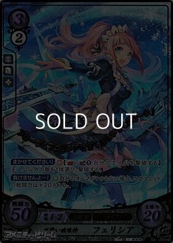 画像1: 【R+】可愛い破壊神 フェリシア