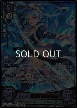 画像1: 【R+】フローズンハート フローラ