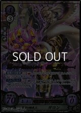 【R+】暴虐の暗夜王 ガロン