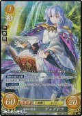 【☆特価】【SR】運命の聖女 ディアドラ