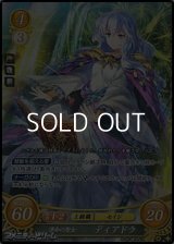 【☆特価】【SR】運命の聖女 ディアドラ