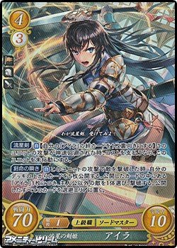 画像1: 【☆特価】【SR】流星の剣姫 アイラ