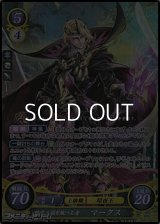 【☆特価】【SR】暗夜王国を統べる者 マークス