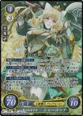 【☆特価】【SR】荒ぶる女子力 シャーロッテ