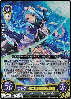 画像1: 【R】フローズンハート フローラ