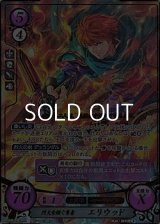 【SR+】烈火を継ぐ勇者 エリウッド