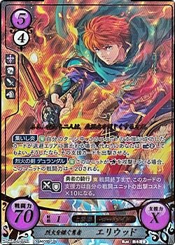 画像1: 【SR+】烈火を継ぐ勇者 エリウッド