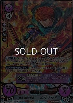 画像1: 【SR+】烈火を継ぐ勇者 エリウッド