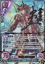 【SR+】白夜王国を統べる者 リョウマ
