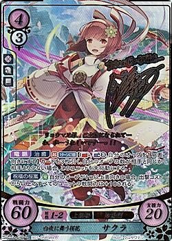 画像1: 【SR+】白夜に舞う桜花 サクラ