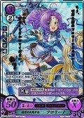 【☆特価】【R+】晴雲の天馬少女 フロリーナ