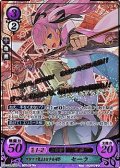 【☆特価】【R+】ワガママ気ままな少女司祭 セーラ