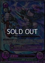 【R+】死神と呼ばれた男 ジャファル