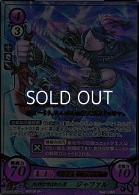【R+】死神と呼ばれた男 ジャファル