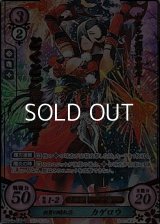 【R+】祝賀の晴れ姿 カゲロウ