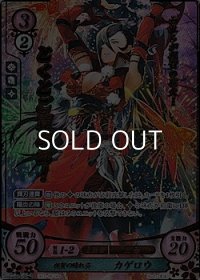 【R+】祝賀の晴れ姿 カゲロウ