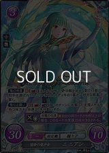【SR】宿命の竜少女 ニニアン