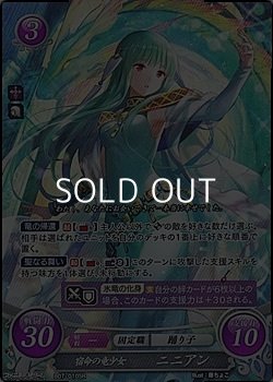 画像1: 【SR】宿命の竜少女 ニニアン