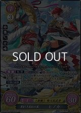 【SR】勇ましき真紅の翼 ヒノカ