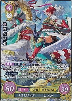 画像1: 【SR】勇ましき真紅の翼 ヒノカ