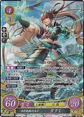 【☆特価】【SR】白き光風の王子 タクミ
