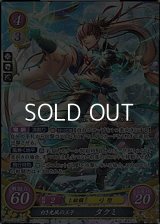 【☆特価】【SR】白き光風の王子 タクミ
