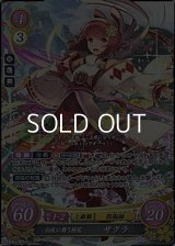 【☆特価】【SR】白夜に舞う桜花 サクラ