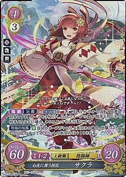 画像1: 【SR】白夜に舞う桜花 サクラ